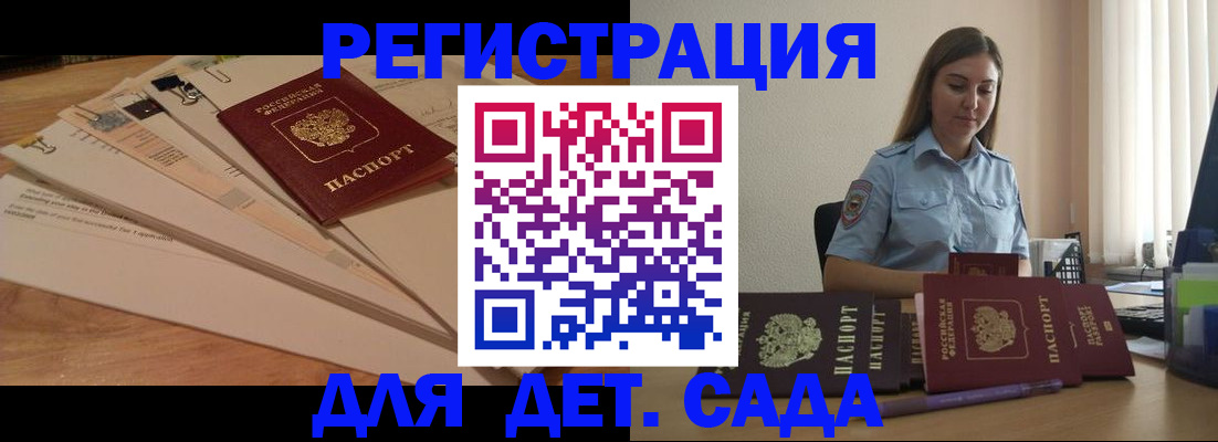 прописка для кредита в Ефремове