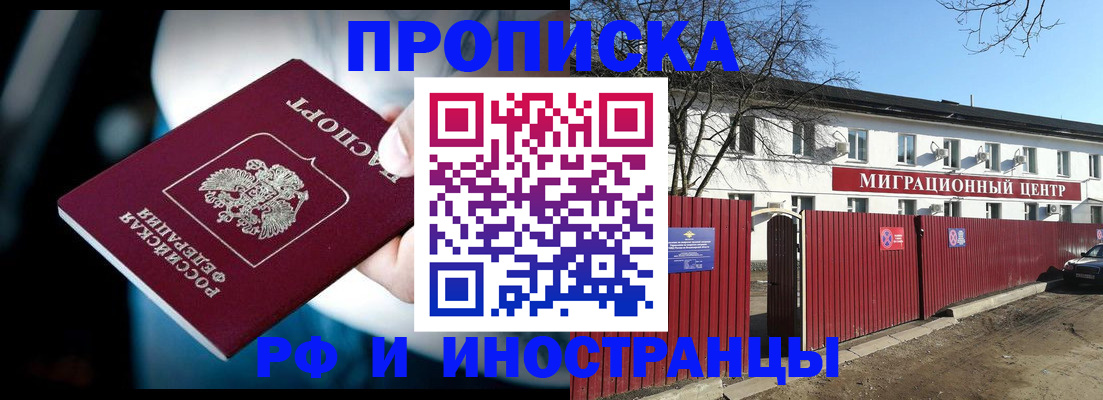 прописка гарантия в Ефремове